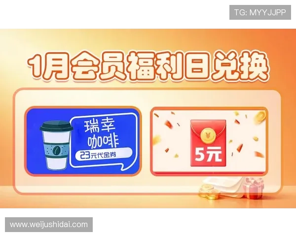 开云官方在线会员专属福利，尊享积分兑换、提前购等多重尊贵权益