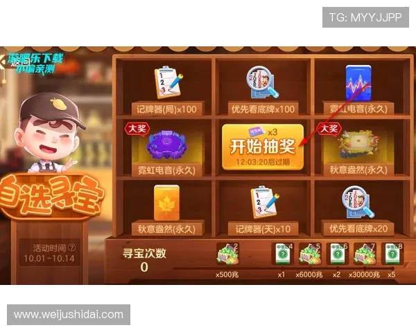 探索开运在网络游戏中的实际应用，帮助玩家实现角色成长与财富积累